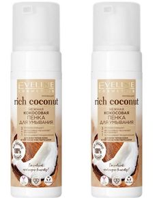 Пенка для умывания Eveline RICH COCONUT, нежная кокосовая 3в1, 150мл, 2шт