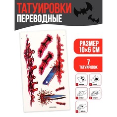 Тату переводные Страна Карнавалия Ножи 10*6 см, 7 шт