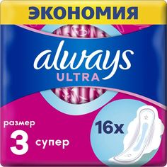 Прокладки Олвейс ультра супер N16 Always