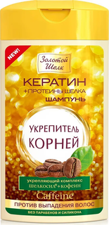 Золотой шелк шампунь укрепитель корней п/выпадения волос 250мл