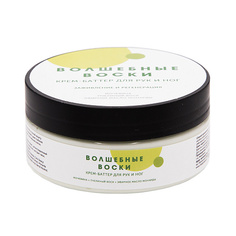 Meela Meelo Крем-баттер для рук и ног Волшебные воски 150 мл