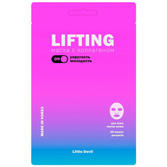 Тканевая маска Pretty Skin омолаживающая с коллагеном лифтинг-эффект 23 мл Prettyskin