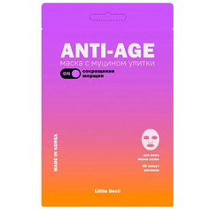 Тканевая маска Pretty Skin с муцином улитки против морщин разглаживающий эффект 23 мл Prettyskin