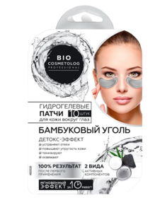 Патчи для глаз Fito Cosmetic Bio Cosmetolog Professional Бамбуковый уголь 17 г