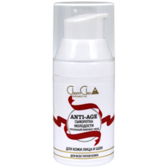 Сыворотка для лица Charm Cleo Cosmetic ANTI-AGE лифтинг уход для всех типов кожи 30 мл