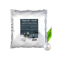 Альгинатная маска Charm Cleo Cosmetic с морскими водорослями и экстрактом жемчуга 500 г