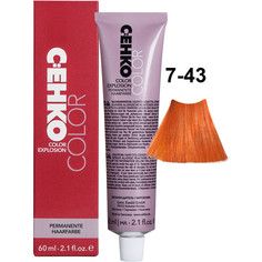 Крем-краска для волос C:ehko Color Explosion 7-43 светло-медный золотистый 60 мл
