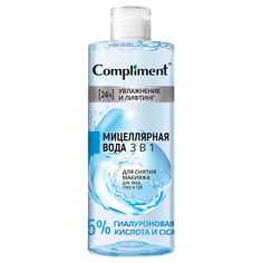 Compliment Мицеллярная вода 3в1 для снятия макияжа Увлажнение и лифтинг 400мл