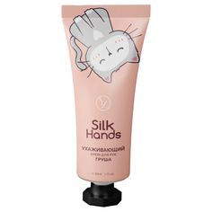 Yllozure Silk Hands Ухаживающий Крем для рук Груша 50мл