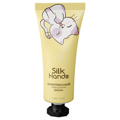 Yllozure Silk Hands Комплексный Крем для рук Банан 50мл