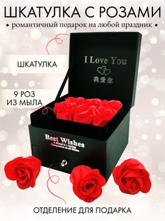 Подарочная шкатулка Fantasy Earth с 9 розами на день Святого Валентина, цвет черный