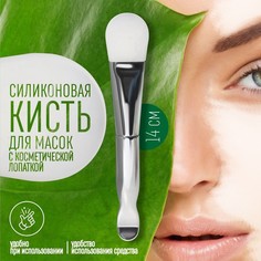 Кисть для масок «SILVER», силиконовая, с лопаткой, 14 см, цвет серебристый/белый, (2шт.) Queen Fair