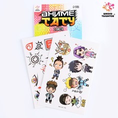 Набор для творчества «Тату. Аниме: малыши», (2шт.) Школа талантов