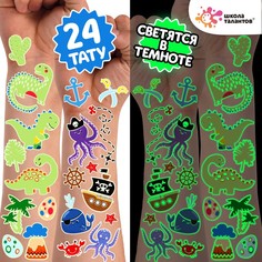 Набор «Детские татуировки», светятся в темноте, 2 листа, (2шт.) Школа талантов