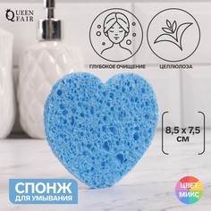 Спонж для умывания «Сердце», 8,5x7,5 см, цвет МИКС, (3шт.) Queen Fair