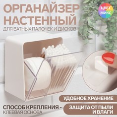 Органайзер Queen Fair для ватных дисков палочек подвесной 2 секции 9,2x7x10,7см прозрачный