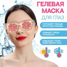 Маска для глаз Queen Fair гидрогелевая, охлаждающая/согревающая, 18,2x7x0,5 см, 2шт