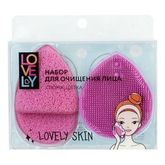 Набор для очищения лица Lovely в ассортименте (цвет по наличию)