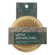 Щетка для массажа No Brand