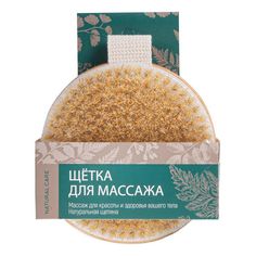 Щетка для тела натуральная щетина массажная No Brand