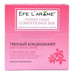 Кондиционер твердый Efe Larome Цветочный шейк для всех типов волос 57 г