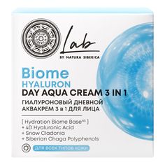 Крем для лица Natura Siberica Hydration 3 в 1 дневной увлажняющий 50 мл