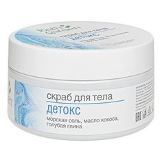 Скраб для тела Bath Garden Детокс морская соль-масло кокоса-голубая глина 270 мл