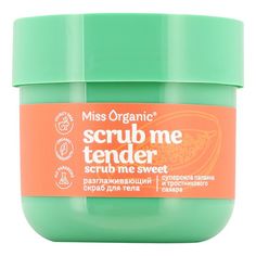 Скраб для тела Miss Organic Scrub Me Tender,Scrub Me Sweet Разглаживающий 140 мл