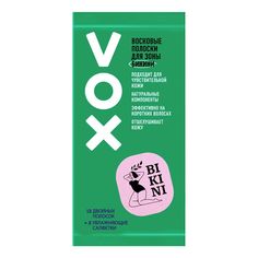 Восковые полоски Vox Green для зоны бикини 12 шт + 2 салфетки