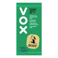 Восковые полоски Vox Green для тела 12 шт + 2 салфетки