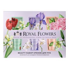 Косметический набор для рук Royal Flowers для женщин 3 предмета Без бренда