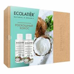 Косметический набор Ecolatier Organic Coconut Роскошный кокос 2 предмета