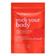 Сухой скраб для тела Miss Organic Rock Your Body антицеллюлитный 220 г