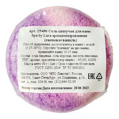 Косметический набор для тела Spa by Lara для женщин 3 предмета