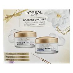 Косметический набор для лица LOreal Paris Возраст Эксперт 55+ женский 2 предмета