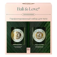 Косметический набор для тела Planeta Organica Bali & Love для женщин 2 предмета