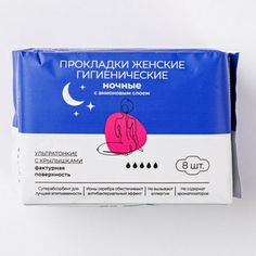 Прокладки гигиенические ВкусВилл ночные 8 шт