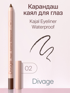 Карандаш для глаз Divage Kajal Eyeliner водостойкий тон 02 коричневый