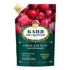 Скраб для тела Fito Cosmetic Баня по-царски Морозные ягоды Тонизирующий 100 мл