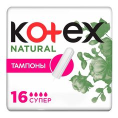 Тампоны гигиенический Kotex Natural Super 16 шт