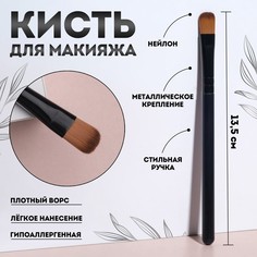 Кисть для макияжа Queen Fair 13 см, цвет чёрный, 5шт.