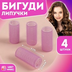 Бигуди Queen Fair Липучка, d = 2,6 см, 6 см, 4 шт, цвет микс, 2шт.