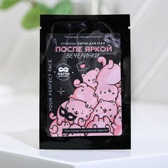 Патч для глаз Beauty Fox После яркой вечеринки, кружево, с муцином улитки, 3шт.