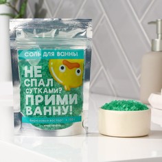 Соль для ванны Beauty Fox с блестками Не спал сутками , 150 г, с ароматом мяты, 2шт.