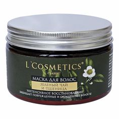 Маска LCosmetics Classic Зеленый чай и пшеница 250 мл