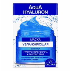 Маска для лица Floresan Cosmetic Увлажняющая 150 мл