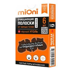 Полоски для носа Mioni Черный уголь очищающие 6 шт