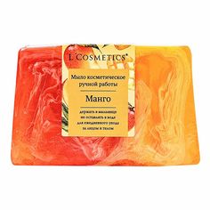 Туалетное мыло косметическое LCosmetics манго ручной работы 90 г