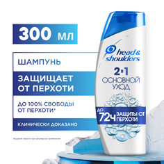 Шампунь и бальзам-ополаскиватель Head & Shoulders против перхоти 2в1 Основной уход 300мл