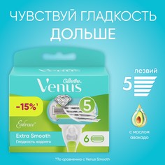 Сменные кассеты для бритвы Gillette Venus Embrace, 6 шт